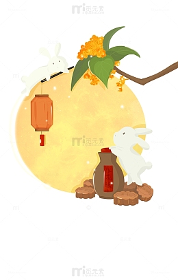 中秋月圆兔团圆