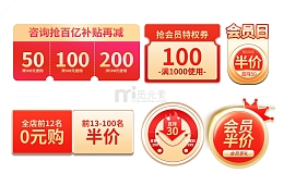 双十一玻璃金属质感红色优惠券电商促销标签