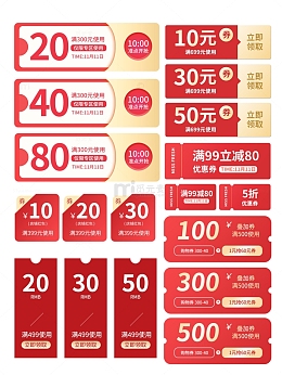 红金色电商活动双十一天猫优惠券