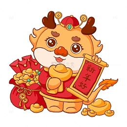 龙年形象龙年元素过年好可爱龙素材