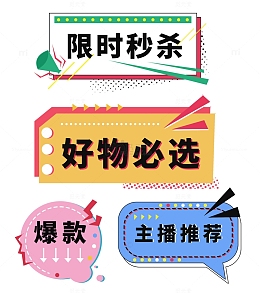 简约直播元素手举牌