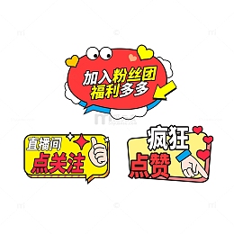 直播手举牌手绘图