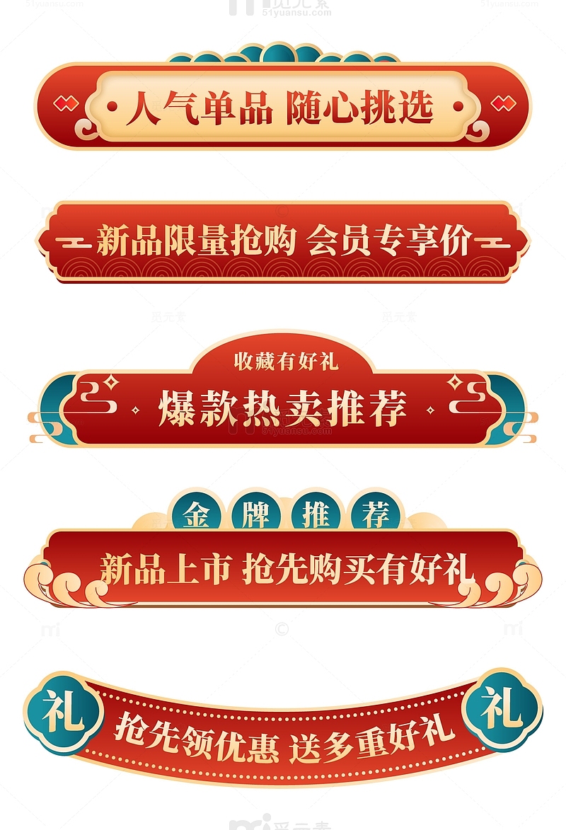 红色文艺中国风复古线条横幅装饰文本边框