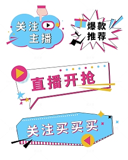 简约直播电商手举牌