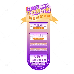 直播间渐变悬浮挂件