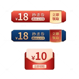 质感国风电商大促直播活动优惠券
