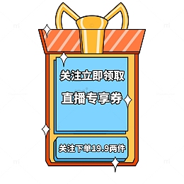 孟菲斯风格直播间关注领券电商元素