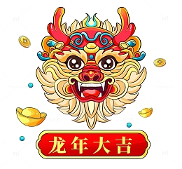 2024龙年国潮风龙头新年元素