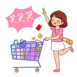 双十一元素购物狂欢