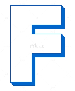 立体字母F