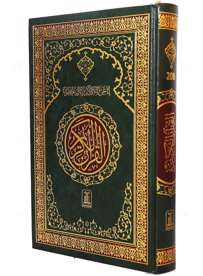 一本精装古兰经