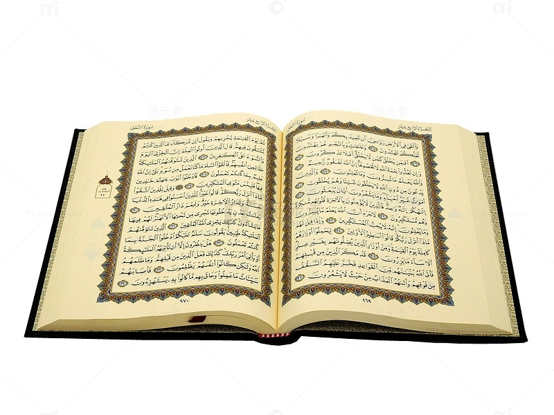 一本《古兰经》经书