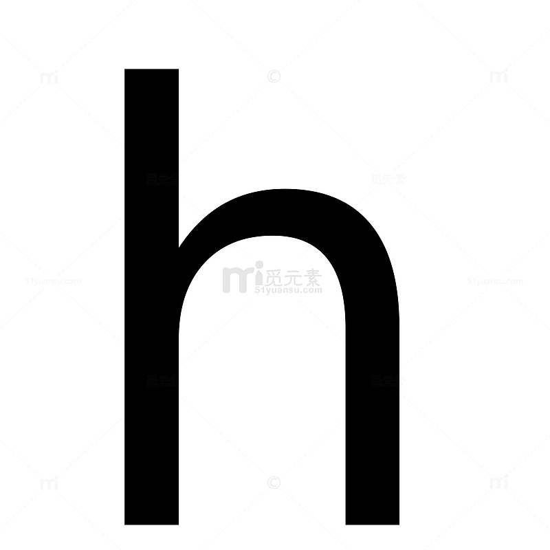 小写字母h