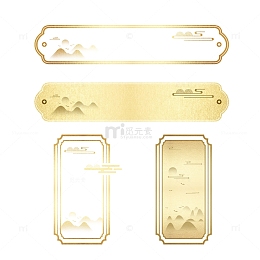 国潮金边文本框金色边框标题框