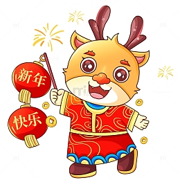 2024可爱龙年形象手提灯笼元素