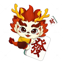 2024龙年暴富发财卡通小龙