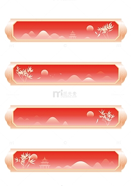 中国风国潮山水竹叶矢量标题框边框