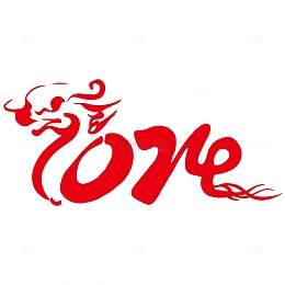 2024龙年艺术字