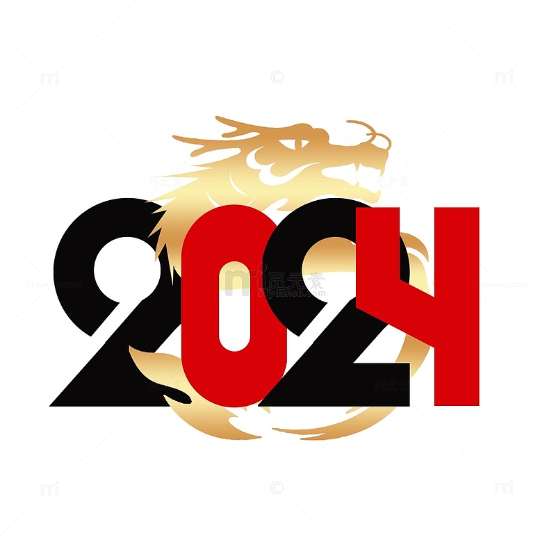 艺术字2024龙年字体