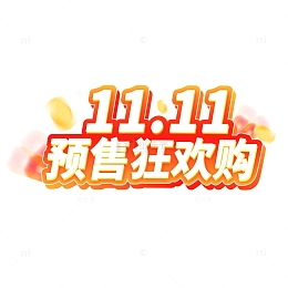 双11狂欢购电商主题矢量元素