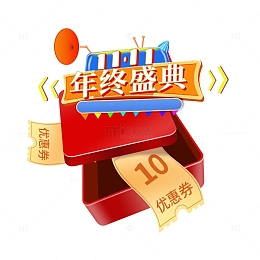 电商大促促销漂浮元素红包优惠券