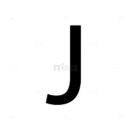 小写字母J