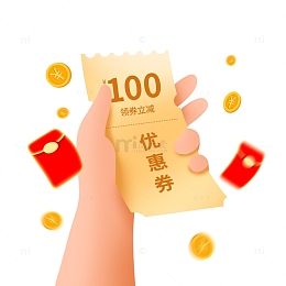 双十一618电商促销活优惠券元素