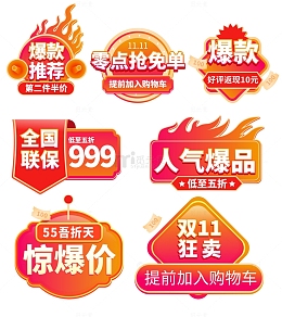 双11电商优惠券胶囊标签促销弹窗