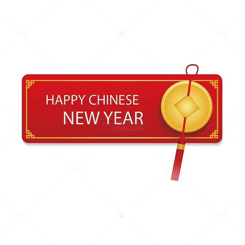 庆祝中国新年