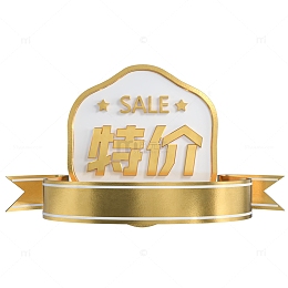 电商节假日活动特价促销标签