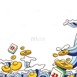 卡通手绘海浪元宝
