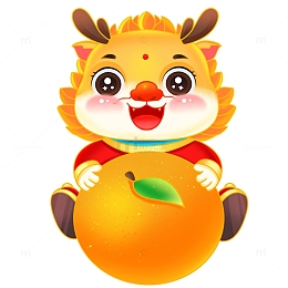 2024龙年大吉大利抱橘子的龙元素