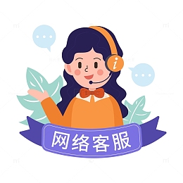 卡通可爱的客服人员