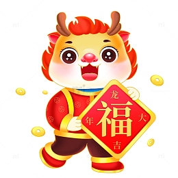 2024新年龙年大吉送福元素