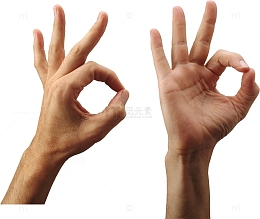 好的手势
