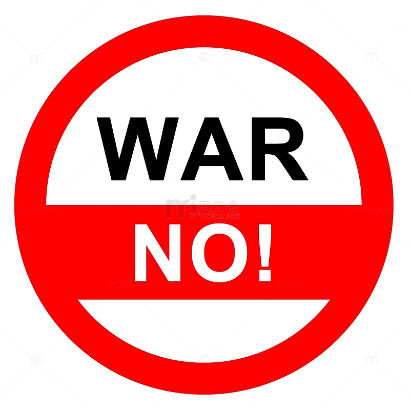 反对战争