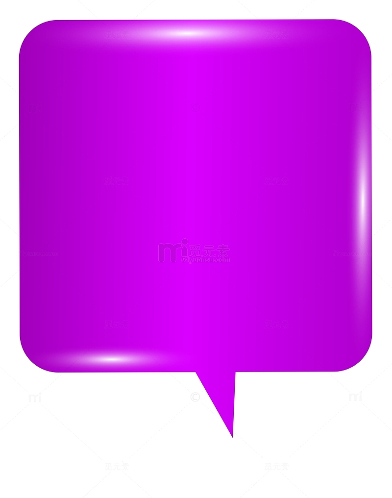 紫色立体效果聊天气泡