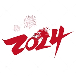 创意手写2024艺术字元