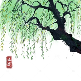 清明节水墨风柳叶元素