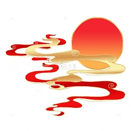 祥云日出插画元素