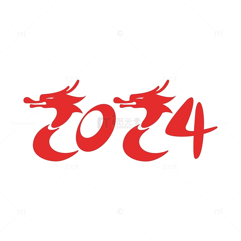 2024龙年红色艺术字