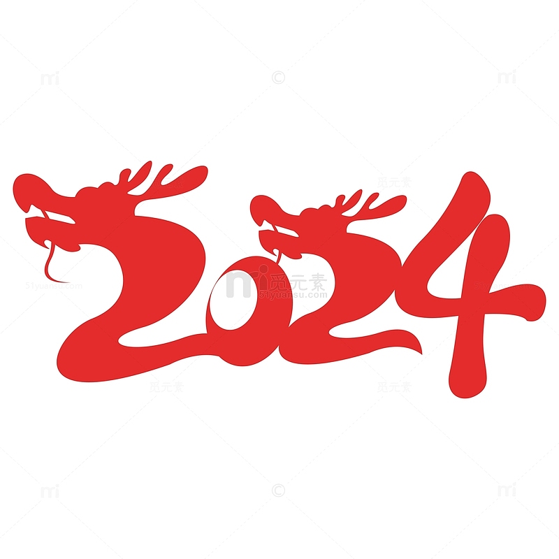 2024龙年大吉艺术字