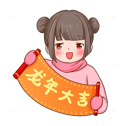 元旦海报背景元素龙年大吉