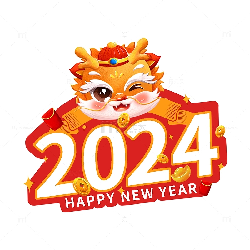 2024新年快乐龙年字体插画元素