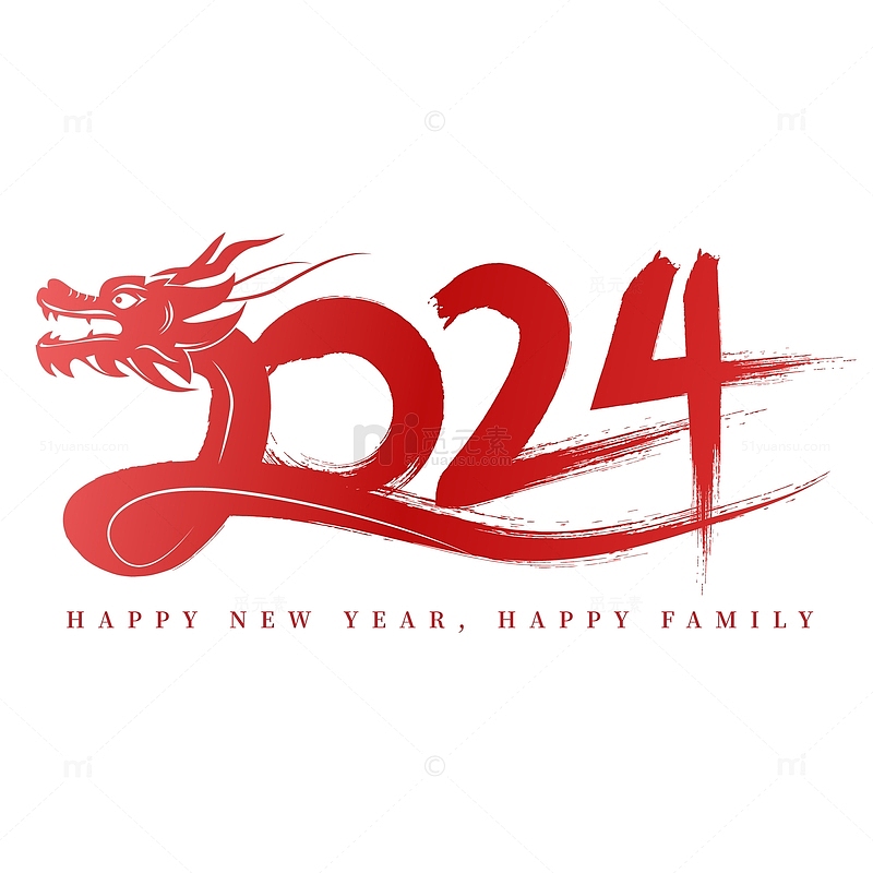 红色中国风2024春节毛笔艺术字体标题