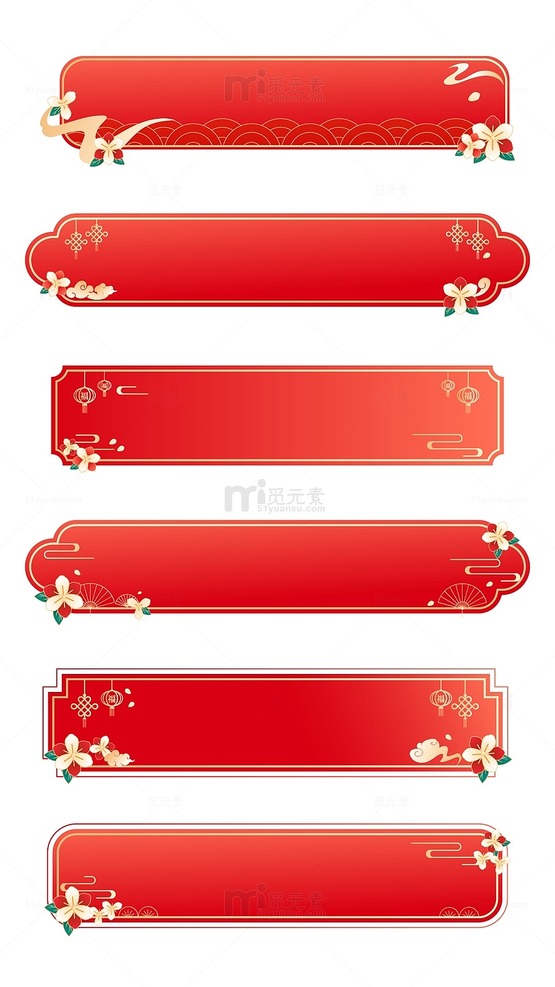 红色喜庆中国风线条装饰边框
