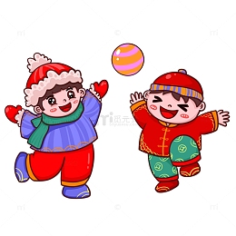 过年与朋友一起玩耍