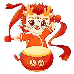 龙年春节新年击鼓大吉喜庆开业祝福卡通手绘