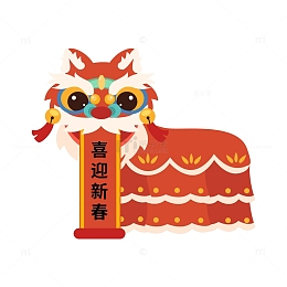 卡通简约舞狮献春联