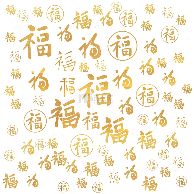 春节新春福字底纹元素